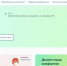 Все сайты учреждений здравоохранения переведены на платформу «Госвеб» - ИА Омскрегион