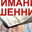 Отделение СФР по Омской области предостерегает граждан от мошенников - Социальный фонд России