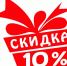 СКИДКА! СКИДКА! СКИДКА! - Музей-заповедник Старина Сибирская