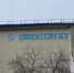 «Омскгоргаз» подал в суд на бывшего гендиректора - СуперОмск