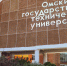 Омичи смогут бесплатно освоить новые профессии в Омском политехе - Om1.Ru