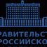 В КПРФ рассказали, кого поддержат из вице-премьеров - КПРФ