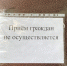 В гостипографии под Омском перед ликвидацией сменился директор - СуперОмск