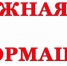 Собрание команд-участниц Летнего Первенства по футболу 2024 г. ! - Федерация футбола