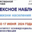 Работа с населением. - ТОС Омска
