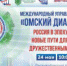 Россия в эпоху санкций: Новые пути для бизнеса с дружественными странами» - Центр поддержки экспорта