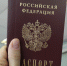 Больше 2 тысяч жителей Омской области остались без паспортов - РИА Омск-информ