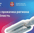 АНО «Цифровая экономика» проведет «Цифровую прокачку» в Омске - Правительство Омской области
