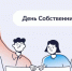 Более 1500 собственников стали участниками Дня собственника в Омской области - Газета Омский пригород