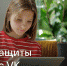 Социальная сеть ВКонтакте запускает стажировку для школьников и другие активности ко Дню защиты детей - 12 канал