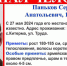 В Омске пропал мужчина с армейской татуировкой на правой руке - Om1.Ru