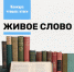 Итоги конкурса чтецов на иностранном языке в ОмГПУ - ОмГПУ