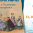 2_dlya_postov_pushkin8.jpg - Омский портал Культура