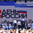 Омичей приглашают отпраздновать День России в парки и скверы - РИА Омск-информ