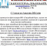 Свадебный бум. - ТОС Омска