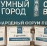 Новосибирская область вошла в ТОП-10 самых умных регионов России - Om1.Ru
