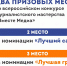 12 канал занял сразу два призовых места во Всероссийском конкурсе журналистского мастерства «Вместе Медиа» - 12 канал