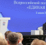 «Единая Россия» создала совет первичных отделений партии, в который вошли представители всех регионов РФ - 12 канал