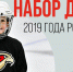 Хочешь стать «ястребом»? «Авангард» начал набор детей 2019 г.р. - ХК Авангард