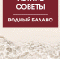 Летние советы - БУЗОО КДЦ