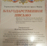 Поздравляем с награждением! - ТОС Омска