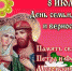 С Международным днем семьи!  - ТОС Омска