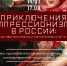 impress.png - Омский портал Культура