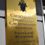 Глава омского Следкома Олег Винников покинул свой пост - Om1.Ru