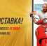 Твой заказ может доставить игрок «Авангарда»! - ХК Авангард