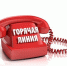 Это важно! - ТОС Омска