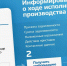 Сервис «Цифровое исполнительное производство» - УФССП России