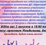 Приглашаем на праздник! - ТОС Омска