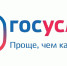 Как записаться на выдачу водительского удостоверения через Госуслуги - ГИБДД