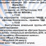 «КТОС НАМИ 2024? День города начинается с тебя!». - ТОС Омска