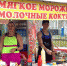 Омичи съели 9 тысяч порций мороженого во время Дня города - РИА Омск-информ