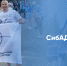 СибАДИ на SIM-2024 - СибАДИ