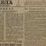 Летом сорок четвертого: о чем писала «Омская правда» 80 лет назад - ИА Омскрегион