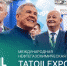 Будущее нефтегазохимии: Как TatOilExpo способствует технологическому развитию и импортозамещению - Om1.Ru