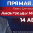 Омичи смогут задать вопросы по теме ЖКХ на прямой линии - 12 канал