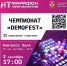 12 уникальных студенческих проектов представят на марафоне ИТ-чемпионатов - Правительство Омской области