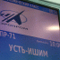 Российский политолог прокомментировал решение Виталия Хоценко возобновить рейсы в Усть-Ишим - 12 канал