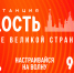 «Слушаем своих!»: в Омске начала вещание новая радиостанция — «Гордость» - 12 канал