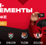 Мини-абонементы в продаже! - ХК Авангард