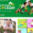 «Внимание! Конкурс!» - ТОС Омска