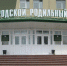Главврач омского перинатального центра, проработавший 32 года на этой должности, ушёл на пенсию - 12 канал