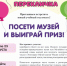 Омичей приглашают на «Музейную перекличку» - ИА Омскрегион