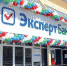 Здание обанкротившегося в Омске банка продали за 100 млн - РИА Омск-информ