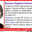 В омском селе с восемью улицами пропала миниатюрная женщина - ИА Новый Омск