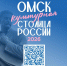 5373327052113045036.jpg - Омский портал Культура