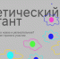 ПРОЕКТ «ГЕНОМНАЯ ОДИССЕЯ» - ОмГМУ
